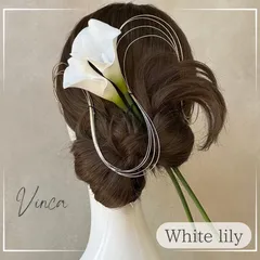 ◆選べる水引◆ 【ホワイト】カラーリリィの髪飾り 【Vinca(ビンカ)和装髪飾り 】結婚式 / ウェディング / ブライダル / 白無垢 / 色打掛 / 成人式 / 振袖 / 卒業式 / 袴 / 七五三 【箔シートプレゼント中】