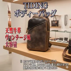 TIDING 天然牛革 ボディーバッグ ダークブラウン ヴィンテージ風 本革 ワンショルダー 斜め掛け 鞄