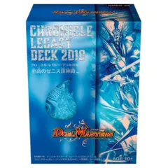 クロニクルデッキ2018 セット売り 未開封 2025年最新】クロニクルデッキ 2018の人気アイテム - メルカリ
