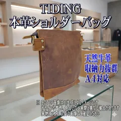 TIDING 本革 ショルダーバッグ ブラウン メッセンジャーバッグ 天然牛革 キャメル A4サイズ対応 鞄
