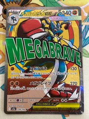 2025年最新】メガルカリオexの人気アイテム - メルカリ