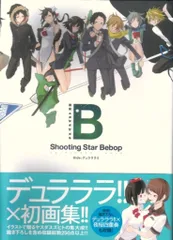 2025年最新】ヤスダスズヒトWORKSの人気アイテム - メルカリ