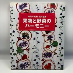 夾竹桃の花が揺れる頃に 玉井恵美子 - メルカリ