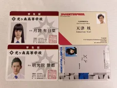 【まとめ】仮面ライダー 令和 ザ・ファースト・ジェネレーション カード 4枚 イズ/ツクヨミ/天津垓/ゲイツ ゼロワン ジオウ 学生証 名刺