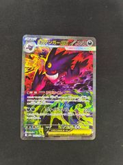メガゲンガーex SAR メルカリ便 三沢店56-4-1213】ポケモンカード ポケモンカード メガゲンガーex SAR