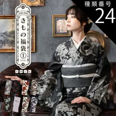 2025年最新】着物 単衣 裄68の人気アイテム - メルカリ