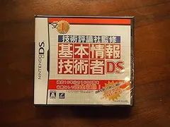 技術評論社監修 基本情報技術者DS