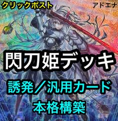 破械デッキ 本格構築 破械式鬼シャラ シュマ カムラ 破械焔魔天ヤマ