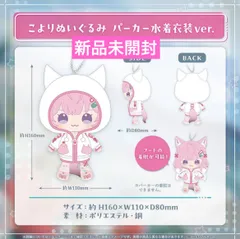 2025年最新】博衣こより 誕生日の人気アイテム - メルカリ