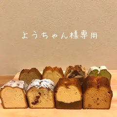 ようちゃん様専用ページ