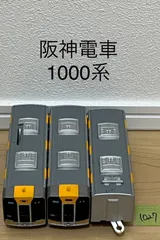 【1027】プラレール　車両　阪神1000系