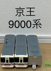 【1576】プラレール　車両　京王  9000系
