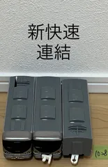【1028】プラレール　車両　新快速　連結