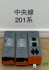 【1137】プラレール　車両　中央線　201系
