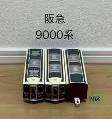 【1468】プラレール　車両　阪急電鉄　9000系