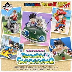 一番くじ ドラゴンボール DRAGONBALL SNAP COLLECTION2 １ロット 未開封