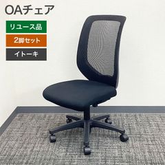 DUOREST デュオレスト α-60N オフィスチェア メッシュブラック - メルカリ