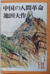 宮武外骨・滑稽新聞 第2冊 第31号~第60号