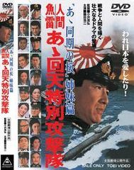 ◇円谷プロ特撮ドラマDVDコレクション SFドラマ猿の軍団111 DVDのみ