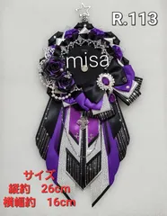【オーダー】 痛ロゼット 黒 ×紫×シルバー 痛バ　薔薇　リボン　カラー変更無料