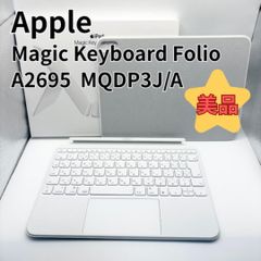 美品 MagicKeyboard Folio MQDP3J/A A2695 マジックキーボード