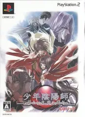 【中古】PS2ソフト 少年陰陽師 翼よいま、天へ還れ [DXパック]