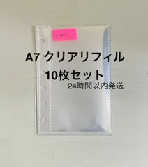 A7サイズ 6穴  シール帳　シール台紙　リフィル　10枚