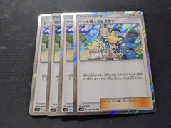 ポケモンカードゲーム　サポート　ウツギ博士のレクチャー　TR