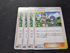 ポケモンカードゲーム　サポート　マオ＆スイレン