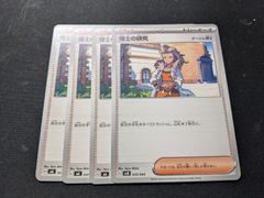 ポケモンカードゲーム　サポート　博士の研究　オーリム博士　V2