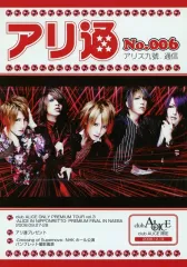 90年代のアイドル雑誌 AliceClub 98年9月号 アリスクラブ Alice Club 1998 1月