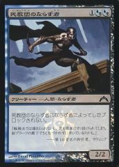 MTG】悲哀の化身 日本語版 マジックザギャザリング - メルカリ