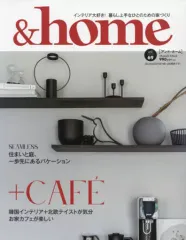 【中古】カルチャー雑誌 ＆home 69