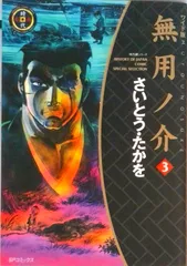 2025年最新】無用の介の人気アイテム - メルカリ