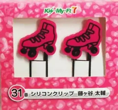 【中古】文房具その他(男性アイドル) 31.藤ヶ谷太輔(ピンク) シリコンクリップ(2個セット) 「Kis-My-Ft2 Kis-My-Ft7 当りくじ」 セブンイレブン限定