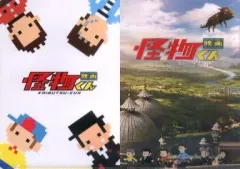 【中古】クリアファイル 怪物くん＆お供3人他(ドット) クリアフォルダセット(2枚組) 「映画 怪物くん」