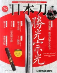 2025年最新】デアゴスティーニ 日本刀の人気アイテム - メルカリ