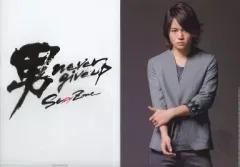 【中古】クリアファイル(男性アイドル) 菊池風磨 A5ミニクリアファイル 「CD 男 never give up」 Sexy Zone Shop特典