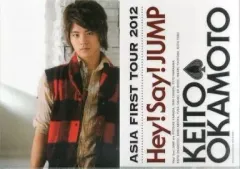 【中古】クリアファイル(男性アイドル) 岡本圭人 A4クリアファイル 「Hey! Say! JUMP ASIA FIRST TOUR 2012」