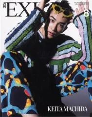 【中古】月刊EXILE 月刊EXILE 2022年8月号