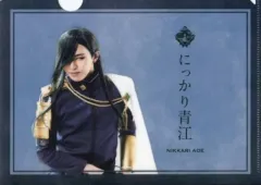 【中古】クリアファイル(男性アイドル) 荒木宏文(にっかり青江)/1部衣裳 A5クリアファイル 「ミュージカル『刀剣乱舞』～三百年の子守唄～(2017)」