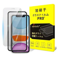 【2枚覗き見防止+ガイド枠】対応 iPhone 11/ XR ガラスフィルム 覗き アイホン11 フィルム のぞき見防止 アイホン XR 強化ガラス 液晶 保護フィルム 横から見えない 硬度9H 耐衝撃 飛散防止 自動吸着 気泡ゼロ 指紋防止 超高質感 HFL
