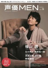 声優MEN vol.9 福山潤 特集号 - メルカリ