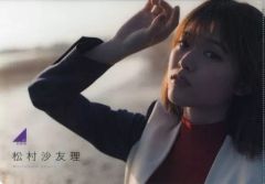 匿名配送♡新品未開封♡松村沙友理♡白石麻衣♡西野七瀬♡ミニクリア