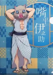 【中古】クリアファイル 嘴平伊之助 A4クリアファイル 「鬼滅の刃×ローソン」 商品購入特典