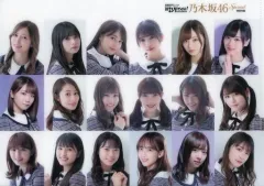 【中古】クリアファイル 乃木坂46 B5クリアファイル 日経エンタテインメント! 乃木坂46 Special 特別付録