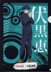 【中古】クリアファイル 伏黒恵 A4クリアファイル 「呪術廻戦×コカ・コーラ」 対象商品購入特典