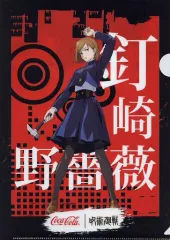 【中古】クリアファイル 釘崎野薔薇 A4クリアファイル 「呪術廻戦×コカ・コーラ」 対象商品購入特典