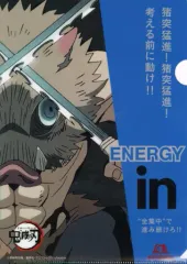 【中古】クリアファイル 我妻善逸＆嘴平伊之助 クリアファイル 「森永製菓 inゼリー×鬼滅の刃×ローソン」 対象商品購入特典