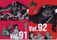 [중고] 클리어 파일 집합 / vol.91 & 92 A4 히스토리 클리어 파일 세트 (2 장 세트) [이치 반 쿠지 원피스 WT100 기념 오다 에이이치로 신작 대 해적 백경] K 상